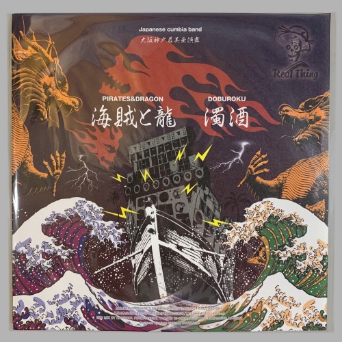 Real Thing (Japanese  Cumbia Band) - Pirates & Dragon