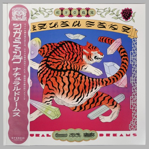 Siguah Fang - Natural Dreams