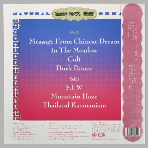 Siguah Fang - Natural Dreams